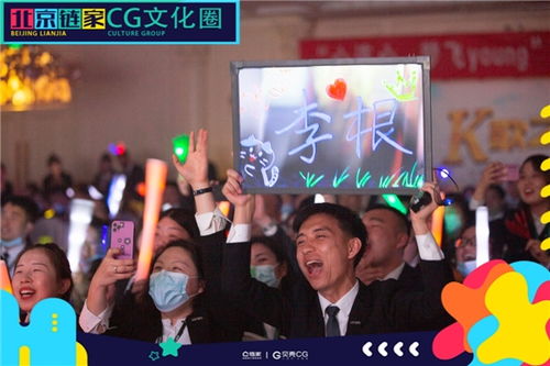 以文化建設(shè)促合作共贏 北京鏈家2021京北K歌大賽圓滿落幕，文化經(jīng)紀(jì)人服務(wù)彰顯品牌溫度